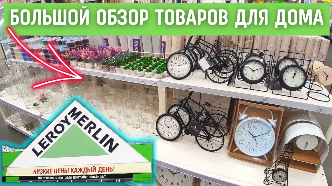 Будут ли работать магазины леруа мерлен в россии в условиях санкций: закроются или нет в 2022 году?