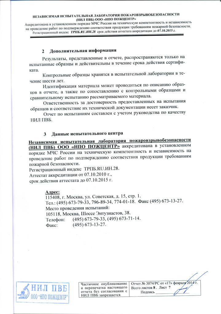 Гост р 53254-2009 техника пожарная.лестницы пожарные наружные стационарные.ограждения кровли.общие технические требования.методы испытаний.