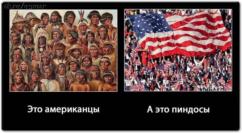 5 американских фраз, которые доказывают, что сша и россия мыслят одинаково | smapse
