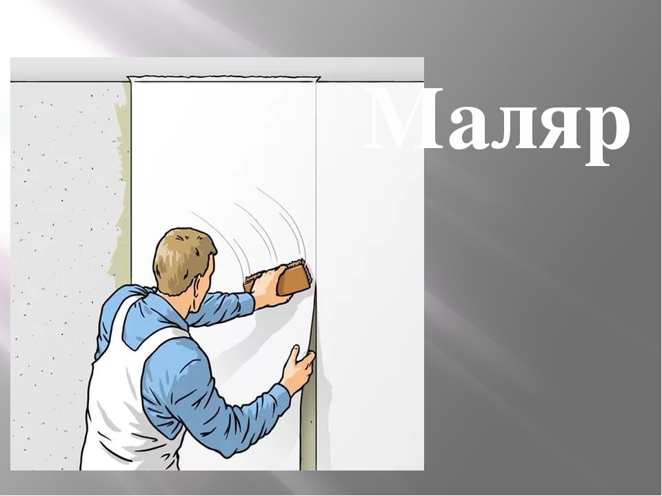 Как подготовить стены к поклейке обоев в новостройке, на старых стенах, в новостройке или после снятия старого слоя шпаклевки. подготовка стен к поклейке обоев: пошаговая инструкция