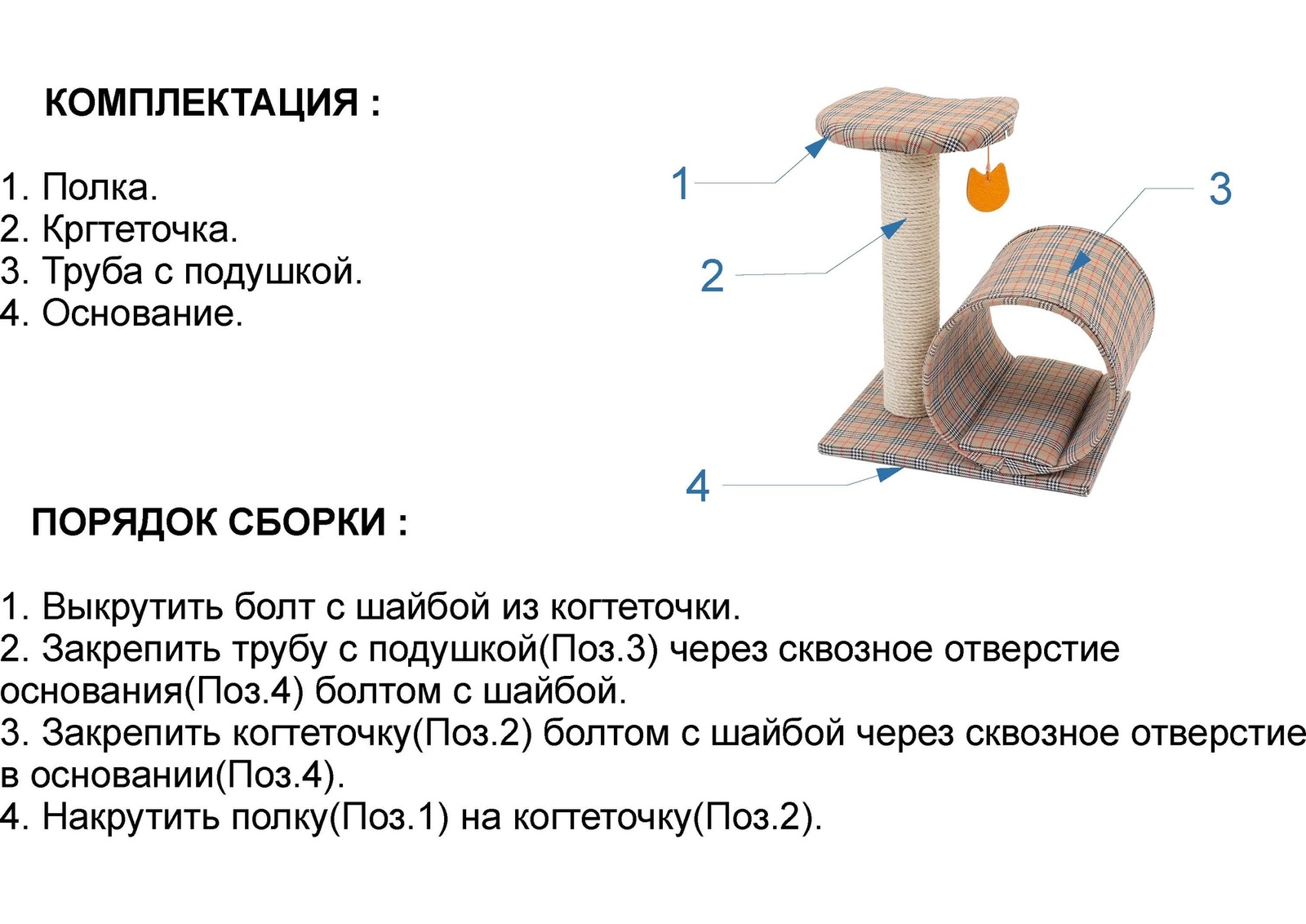 Технологическая карта когтеточки