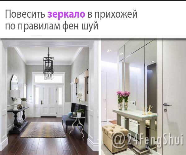Можно ли вешать зеркало напротив входной двери | iloveremont.ru