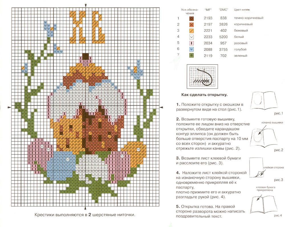 Схема вышивки крестиком к пасхе