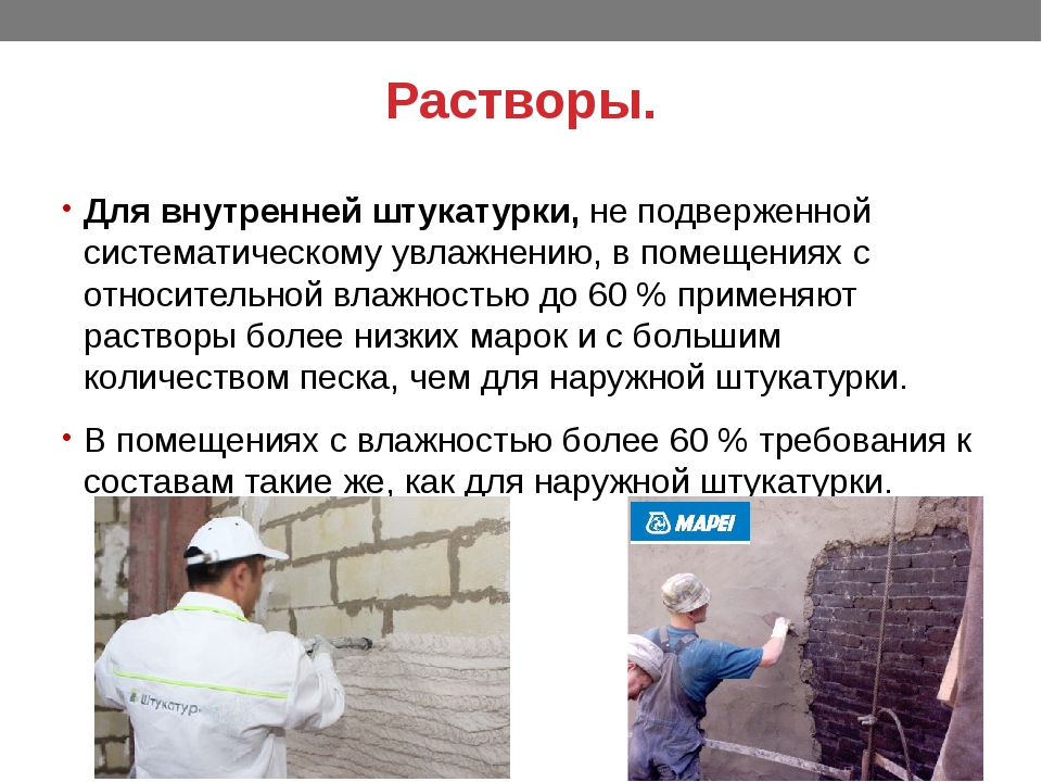 Идеально ровное основание за короткое время: чем привлекает механизированная штукатурка