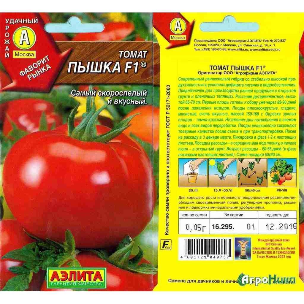 Низкорослые томаты для теплицы из поликарбоната: лучшие сорта