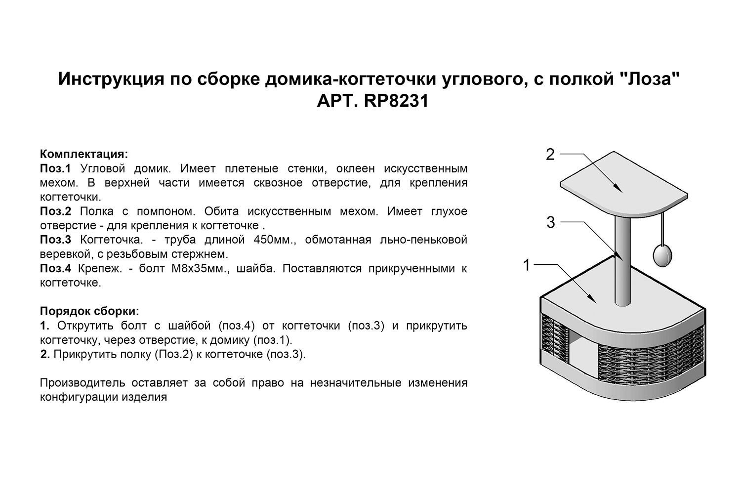 Как сделать когтеточку для кошки: пошаговая инструкция с фото
