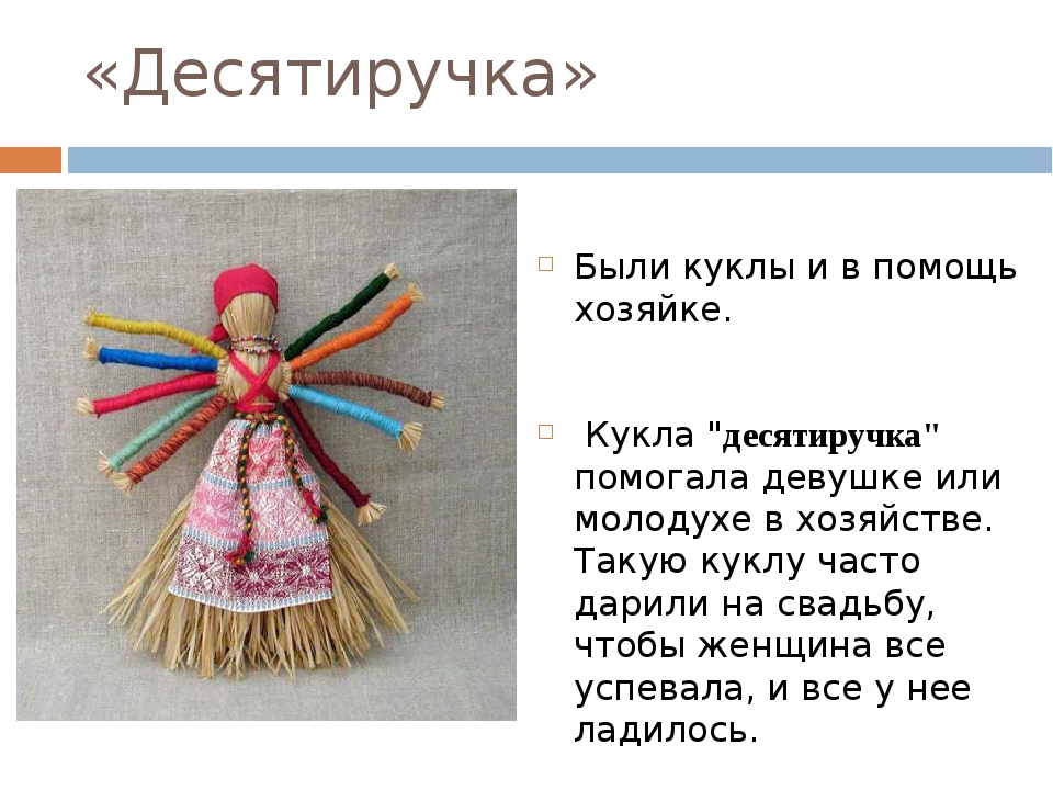 Амулеты своими руками — правила изготовления