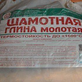 Шамотная глина — огнеупорный, очень прочный материал для кладки печей