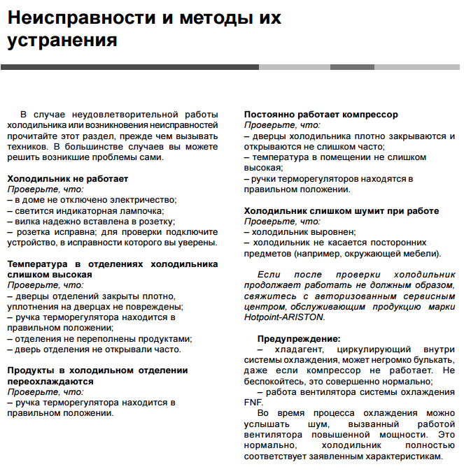 Схема подключения компрессора холодильника: возможные неисправности, демонтаж и замена