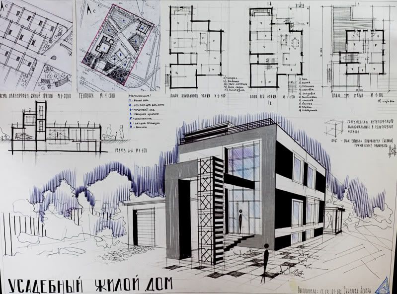 Проект жилого дома оформление