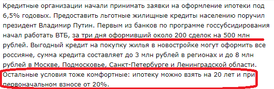Кому положена ипотека под 6.5 процентов в 2022 и 2023 году | ипотека в 2023 году