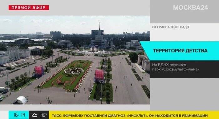Собянин открыл мультимедийный парк "союзмультфильма" на вднх