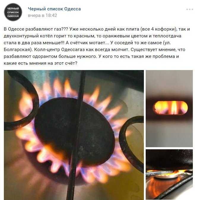 Газ на плите горит оранжевым, красным или желтым цветом