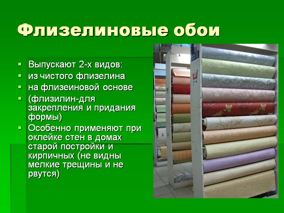 Как выбрать обои для квартиры, которые будут радовать долгие годы