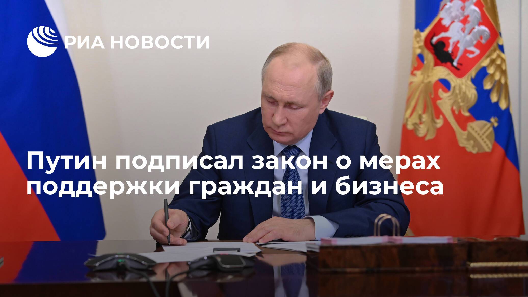 Путин подписал указ о мерах поддержки it-отрасли