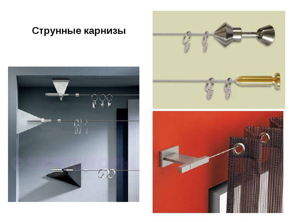 Функциональный и бюджетный струнный карниз: 8 советов по выбору