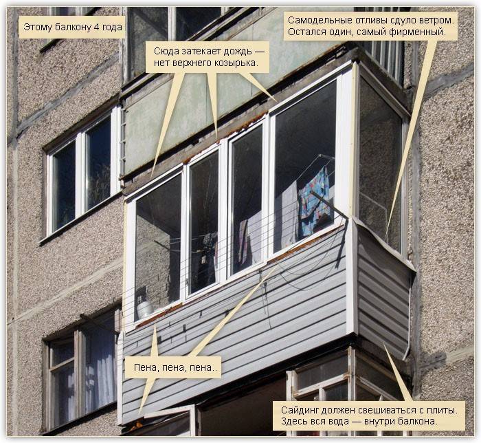Как застеклить балкон своими руками: пошаговая инструкция (видео и фото) | онлайн-журнал о ремонте и дизайне