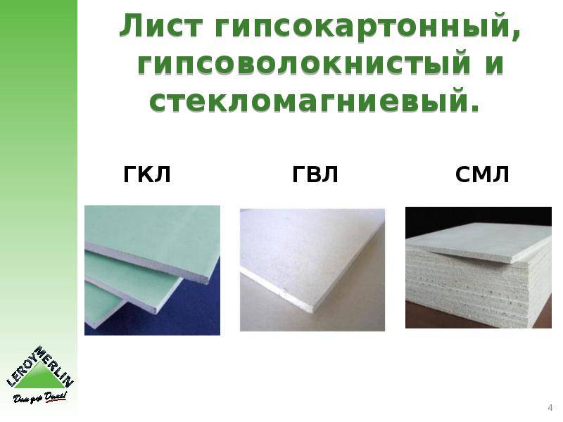 Гвл или гкл: чем отличаются по прочности, сравнение, что лучше выбрать для стен