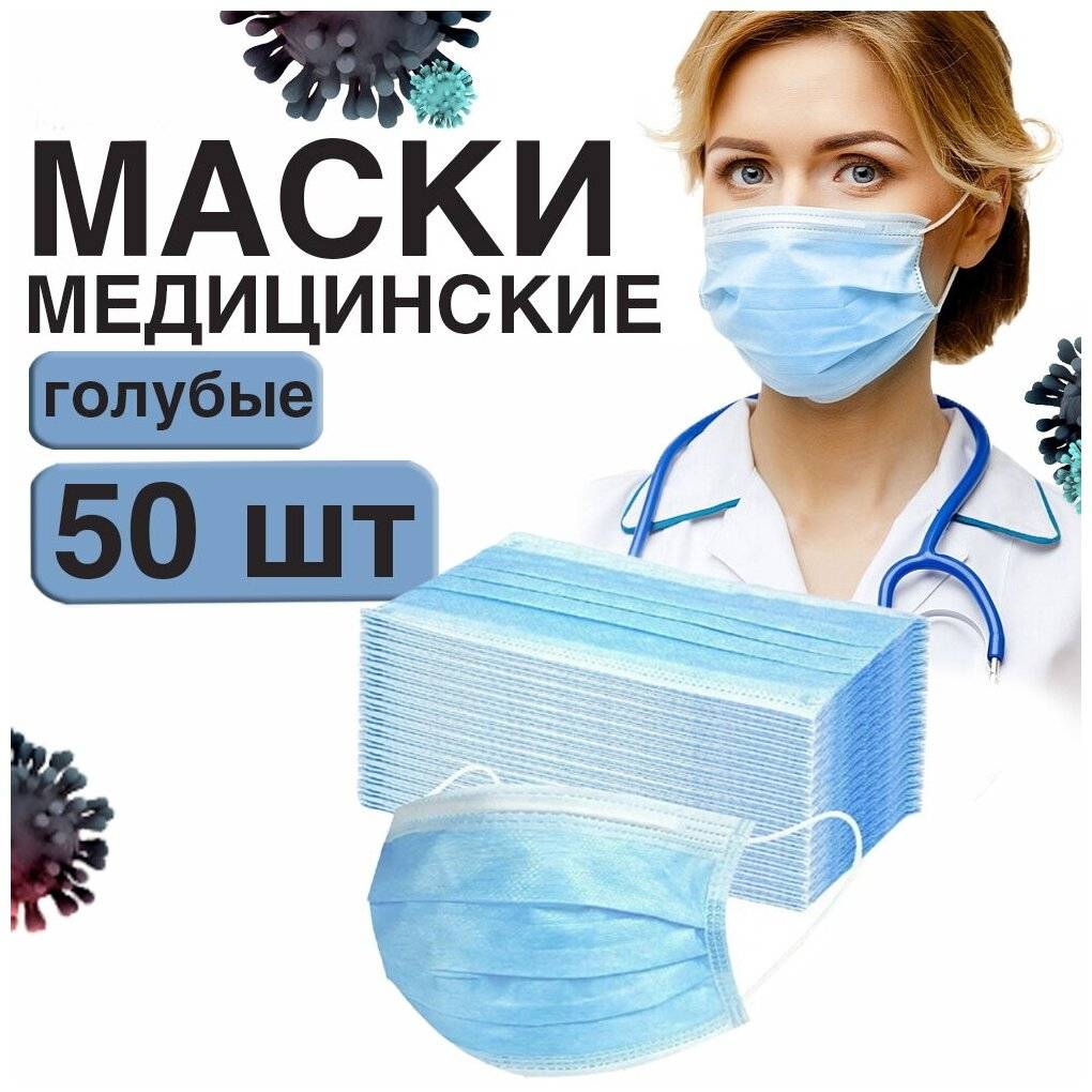 Все про медицинские маски – можно ли их стирать, и какие лучше защищают от коронавируса