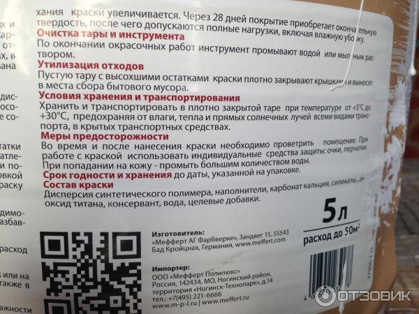 Водоэмульсионная краска: что это такое, применение, разновидности, расход