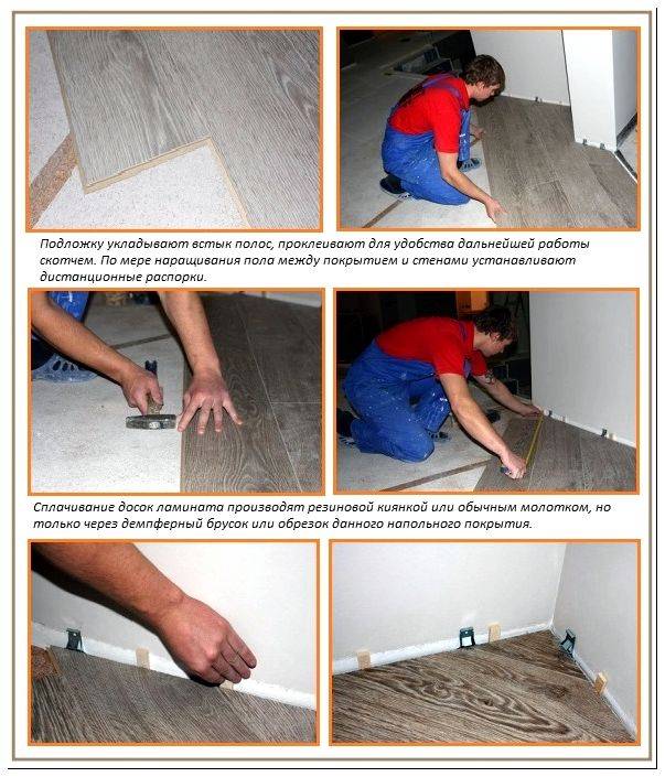 Укладка ламината на бетонный пол с подложкой: полная технология монтажа покрытия — портал о строительстве, ремонте и дизайне