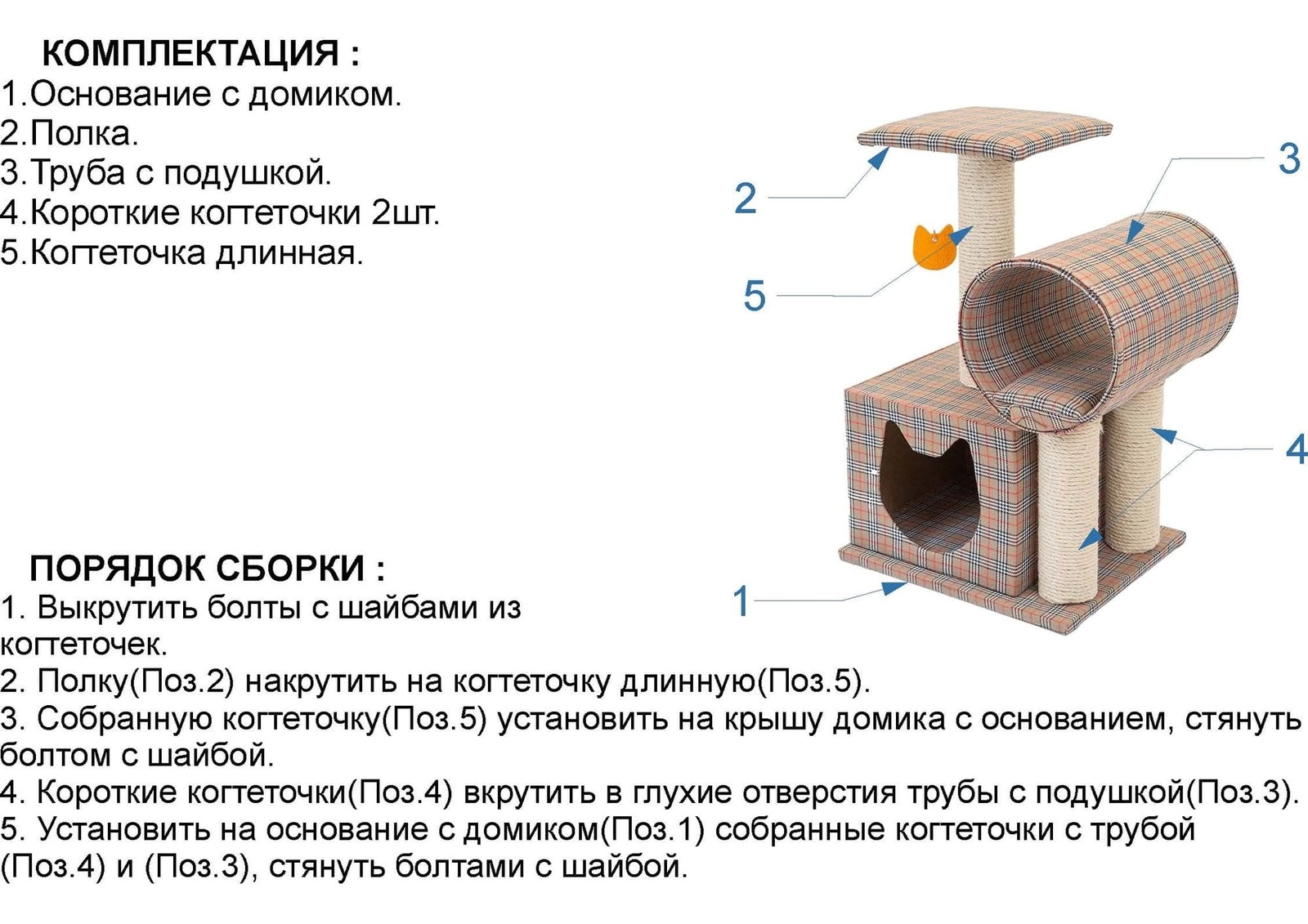 Дом для кота своими руками чертежи с размерами