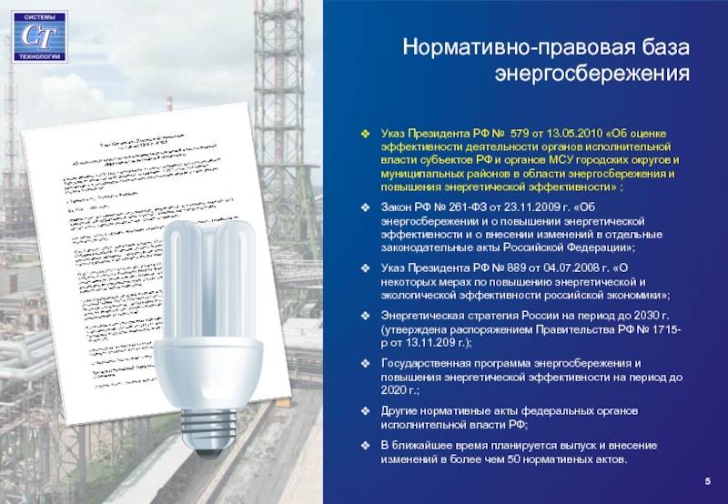 Минстрой россии направил в правительство документ по отмене обязательных сводов правил | ассоциация сро «центризыскания»