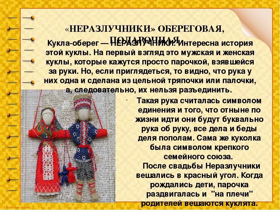 Личные амулеты и их значение (16)