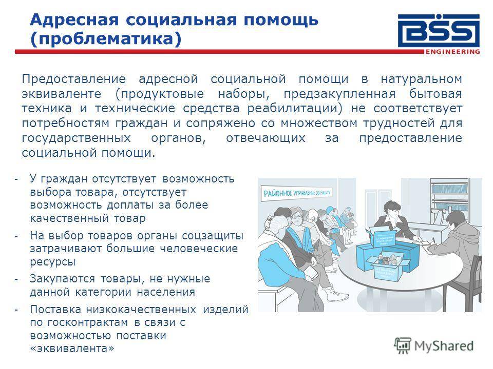 Система социальной защиты населения в россии. список предоставляемых льгот и пособий