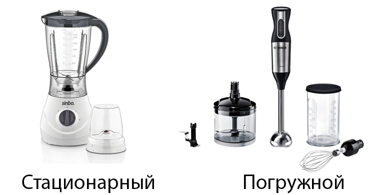 Выбираем блендер на кухню: какой лучше — погружной или стационарный?