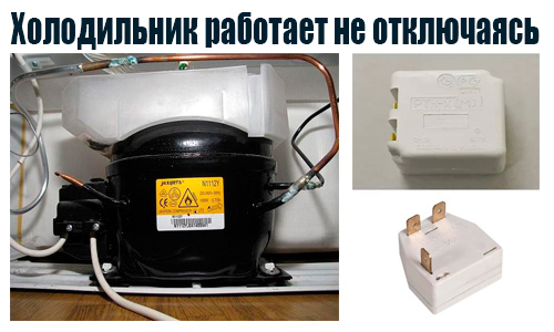 Почему холодильник включается и через несколько секунд выключается?