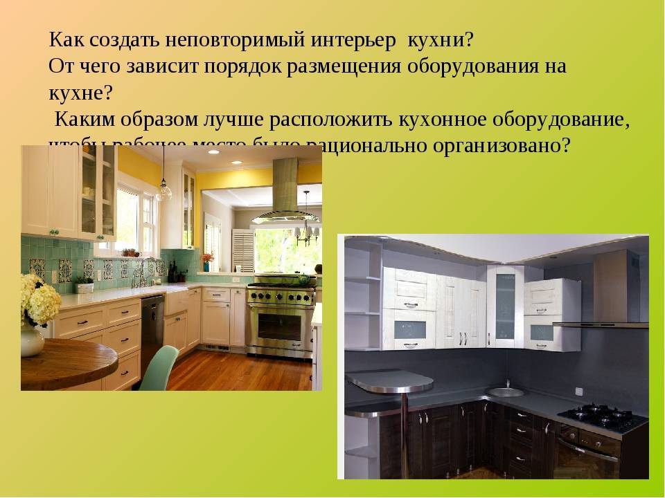 Как оформить кухню в оригинальном стиле без помощи профессионалов