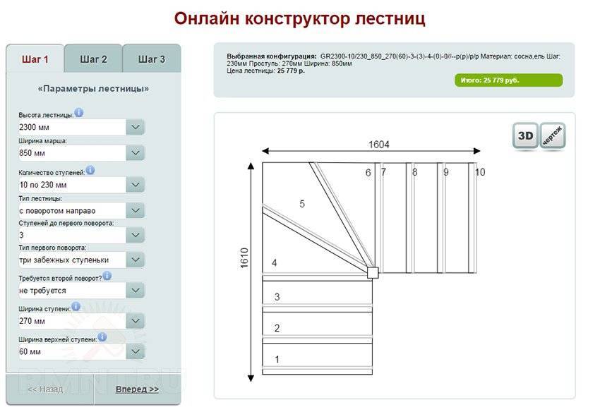 Онлайн расчет лестниц: калькулятором как рассчитать на второй этаж, программа своими руками, длина по высоте