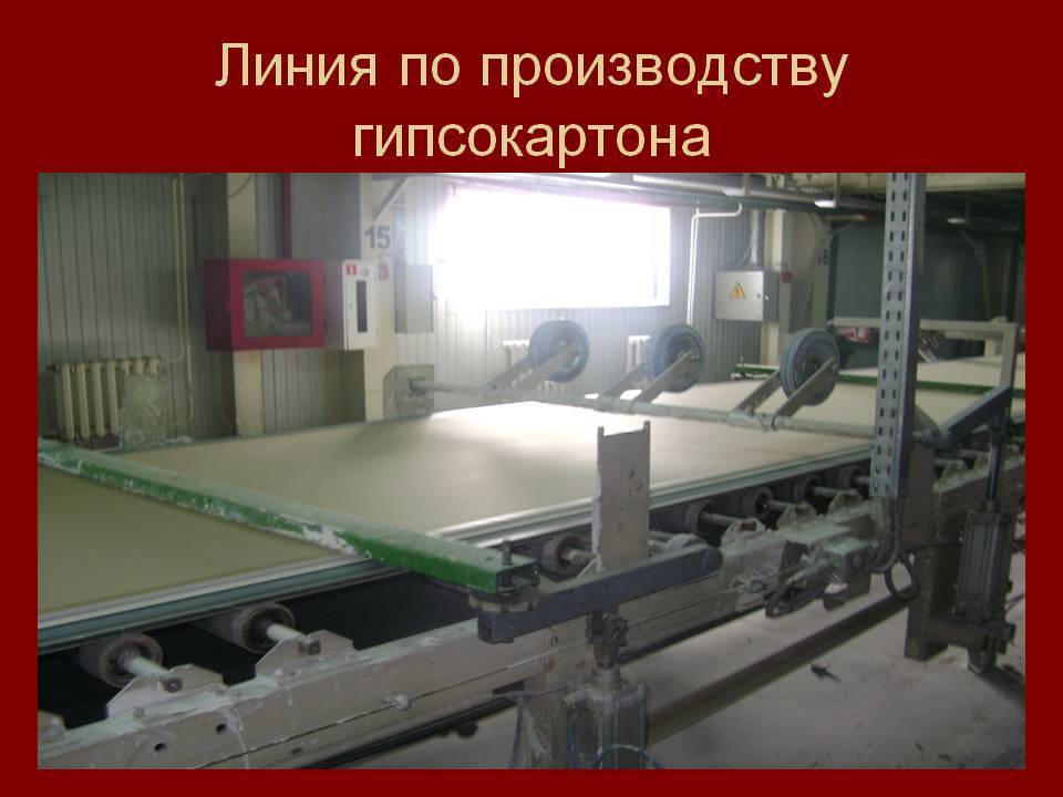 Оборудование для производства строительных профилей и крепежа для гкл | аркада-мб | россия