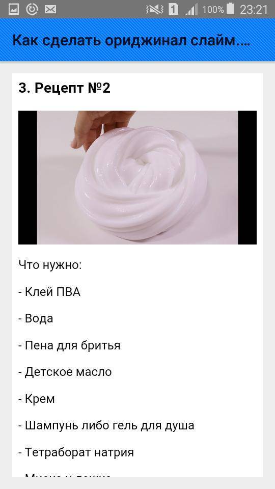 Как сделать слайм с клеем пва своими руками