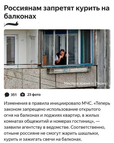 Можно ли курить на балконе своей квартиры? - народный советникъ