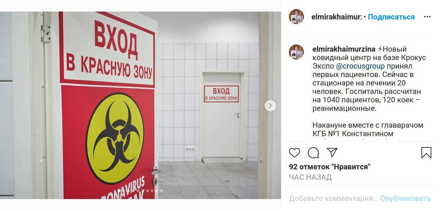 Миллиард для “крокуса”. бизнесмен агаларов без тендера получил госконтракт на госпиталь для инфицированных covid-19