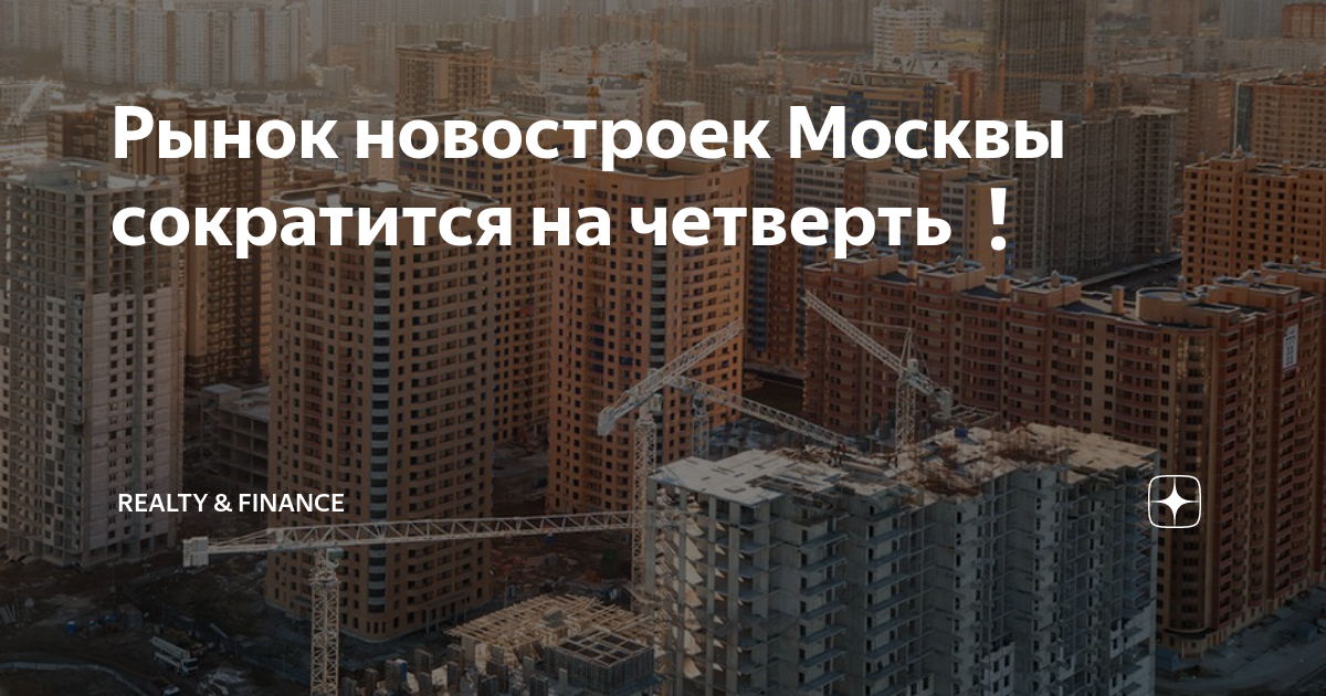 Что происходит на вторичном рынке недвижимости | финтолк