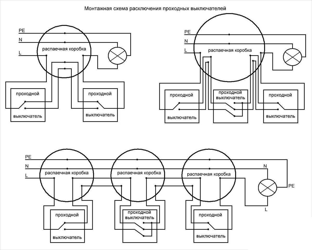Схема подключения проходных выключателей из 3 х мест