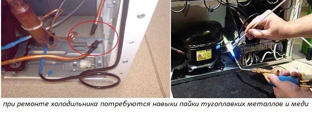 Компрессор холодильника отключается через несколько минут работы