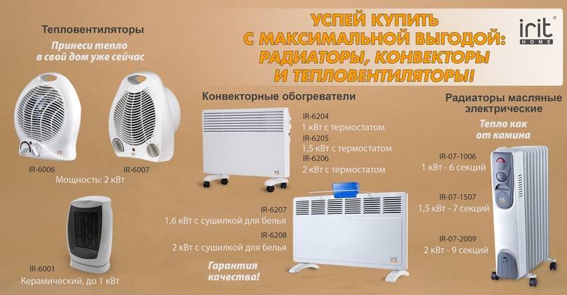 Конвектор или масляный обогреватель: что лучше и почему, сравнение характеристик