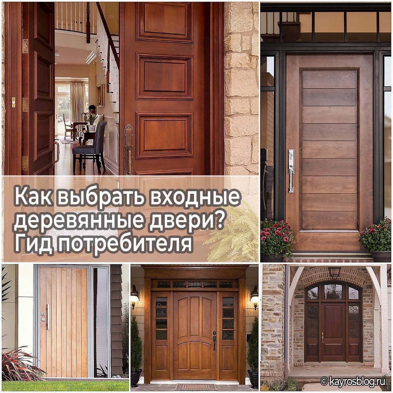 Как выбрать входную металлическую дверь в квартиру или дом?