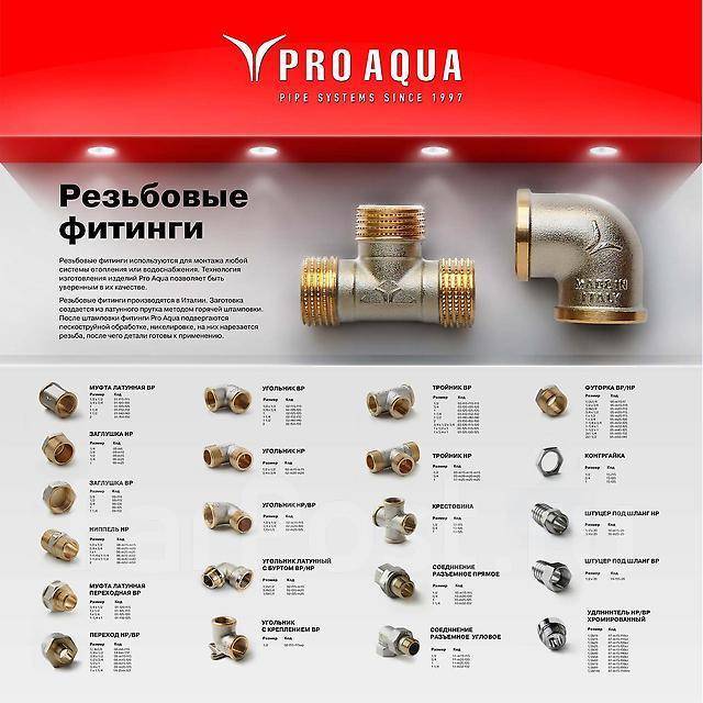 Фитинги для металлопластиковых труб отопления: сварка композитных и диаметр, срок службы