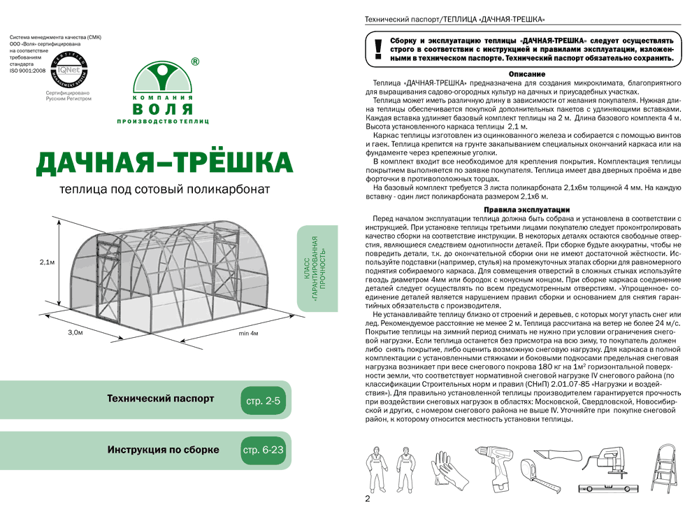 Теплица из поликарбоната своими руками: как избежать ошибок