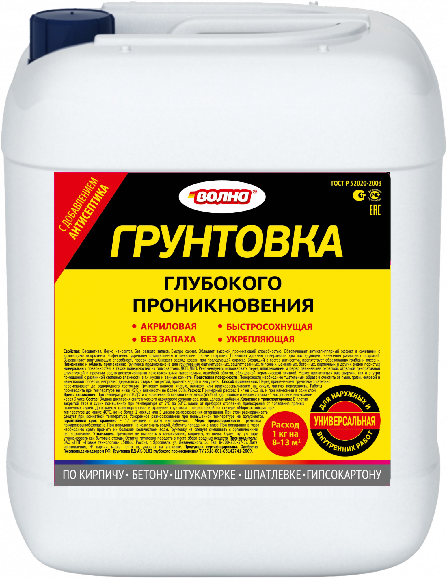 Грунтовка перед укладкой плитки керамической в ванной