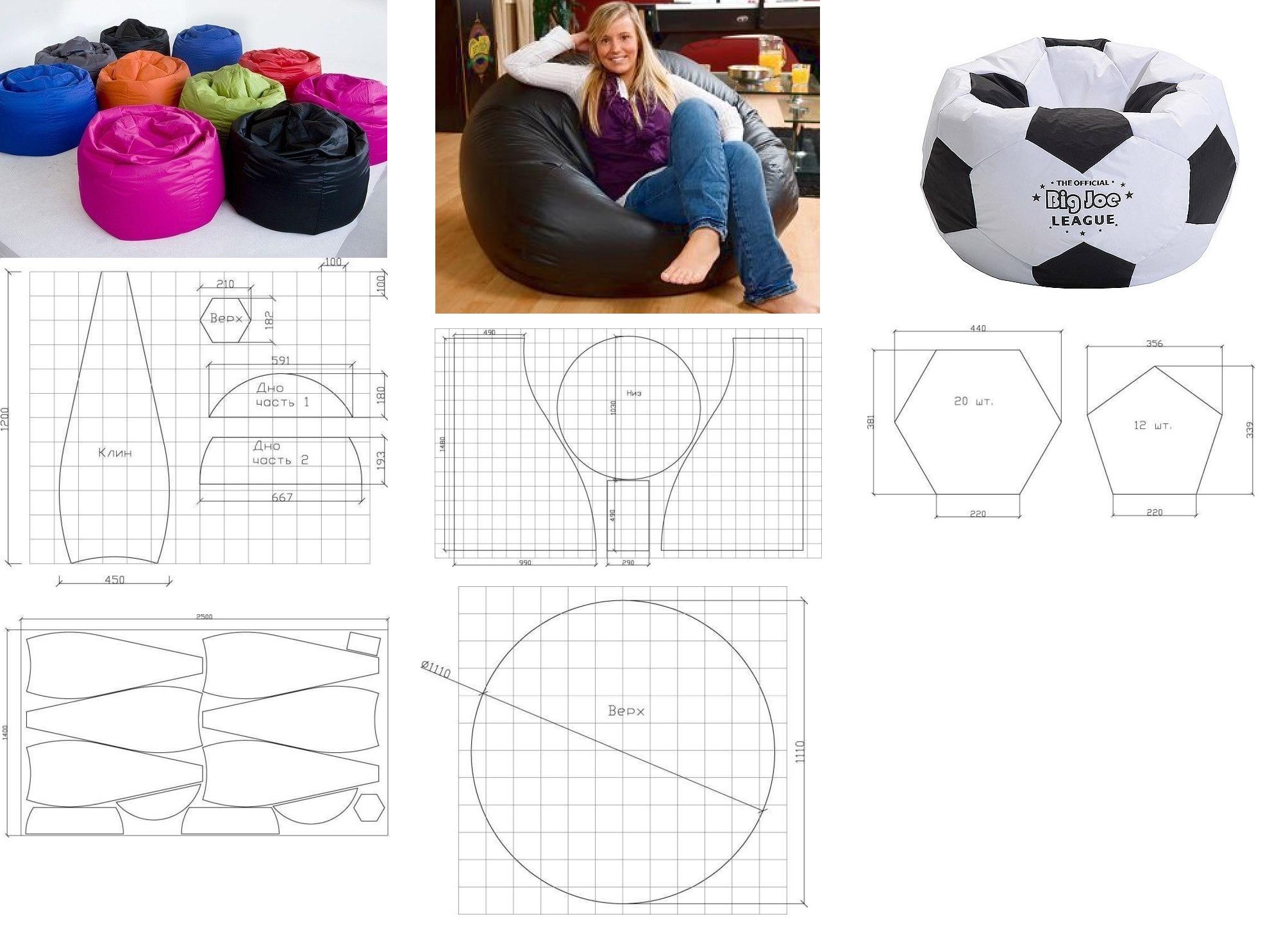 выкройка мешка кресла в форме груши