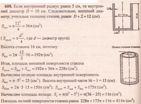 Расчет объема трубы: принципы вычислений и правила производства расчетов в литрах и кубических метрах