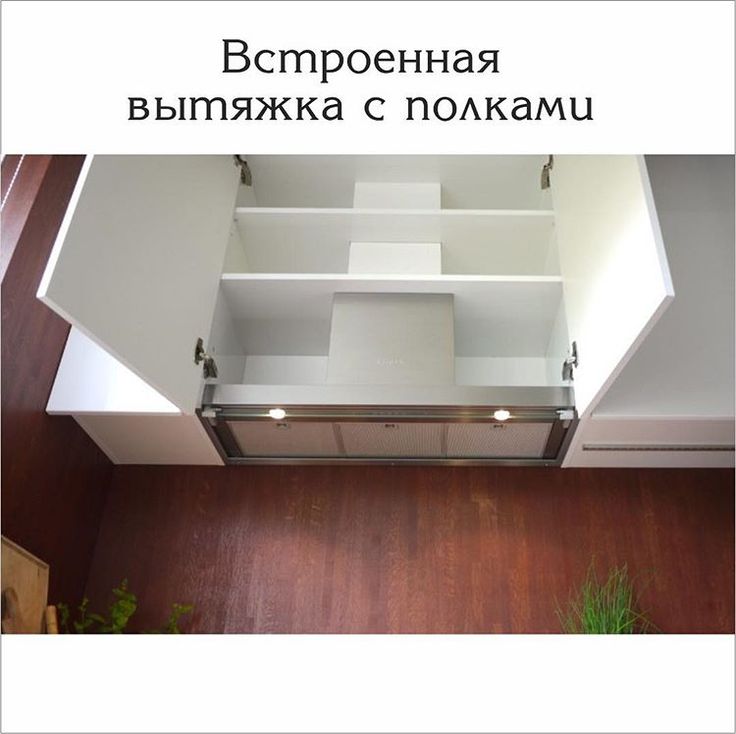 Лучшие встраиваемые вытяжки на 2022 год