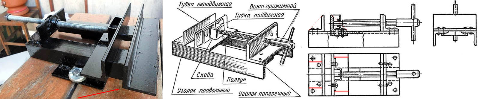 Самодельные тиски из швеллера своими руками чертежи и размеры