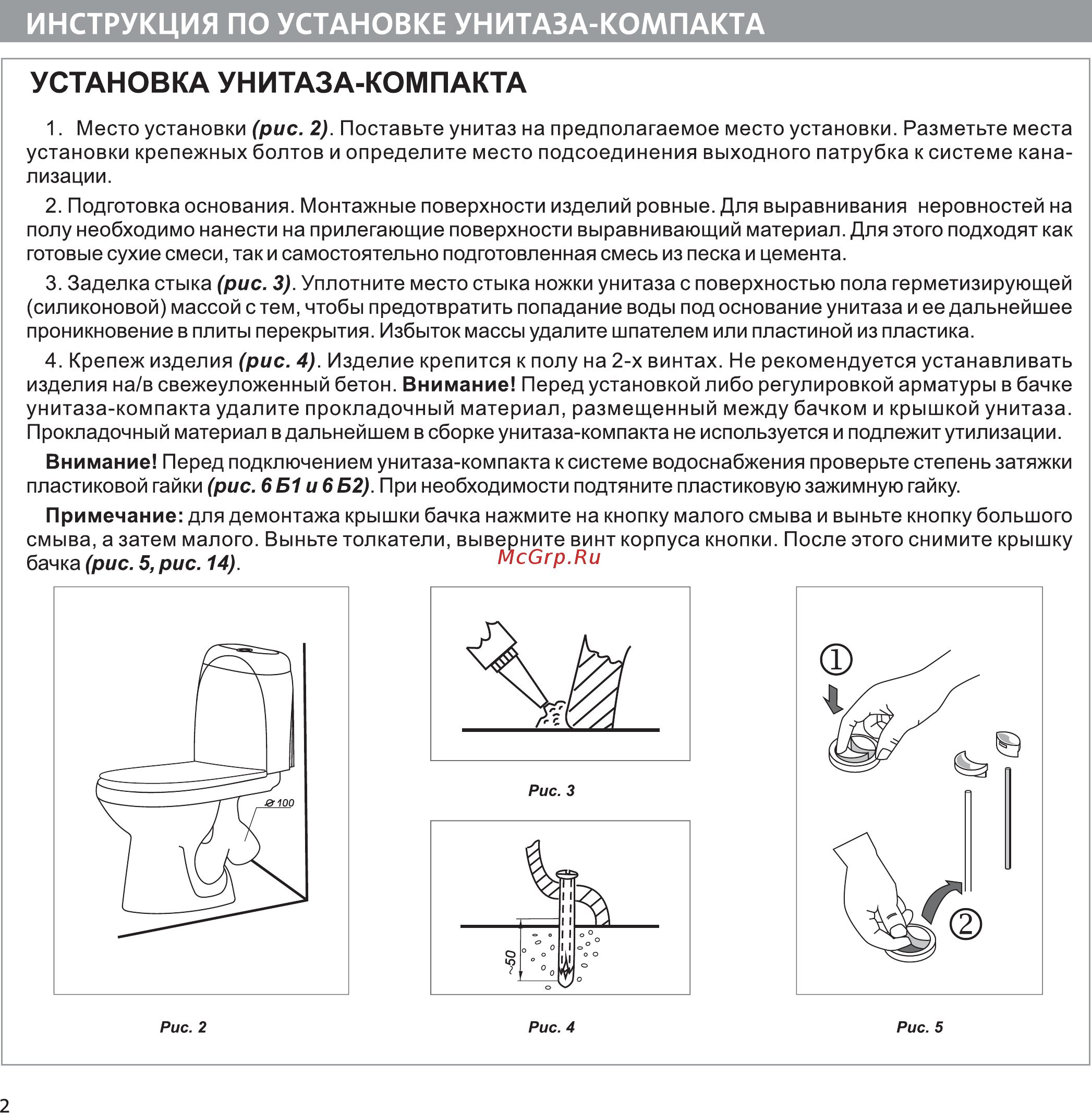Как установить и подключить к канализации унитаз: инструкция и видео